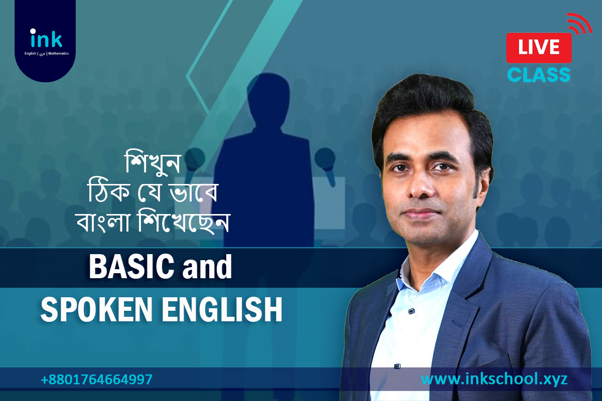 Basic and Spoken English